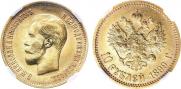 10 roubles 1899 year