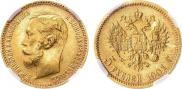 5 roubles 1901 year