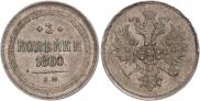 3 kopecks 1860 year