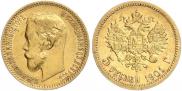 5 roubles 1901 year