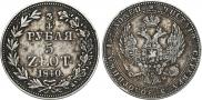 3/4 roubles - 5 złotych 1840 year