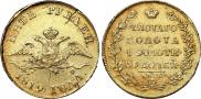 5 roubles 1819 year