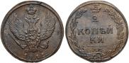 2 kopecks 1811 year