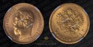 5 roubles 1901 year