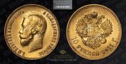 10 roubles 1911 year