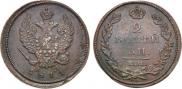 2 kopecks 1811 year