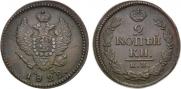 2 kopecks 1822 year