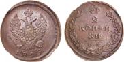 2 kopecks 1825 year