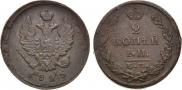 2 kopecks 1825 year