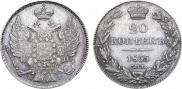 20 kopecks 1835 year