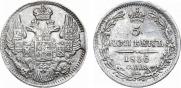 5 kopecks 1835 year