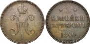 3 kopecks 1840 year