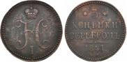 3 kopecks 1841 year