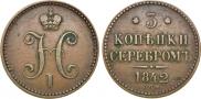 3 kopecks 1842 year