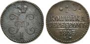 1 kopeck 1845 year