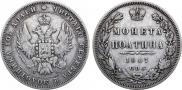 Poltina 1847 year