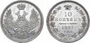 10 kopecks 1857 year