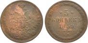 5 kopecks 1859 year