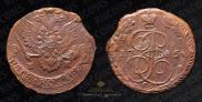 5 kopecks 1785 year