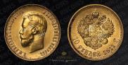 10 roubles 1911 year