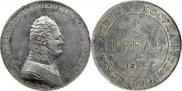 1 rouble 1807 year