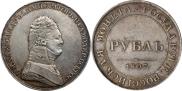 1 rouble 1807 year