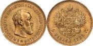 5 roubles 1894 year