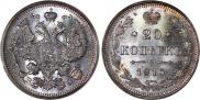 20 kopecks 1915 year