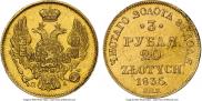 3 roubles - 20 złotych 1835 year