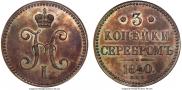 3 kopecks 1840 year