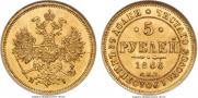 5 roubles 1866 year