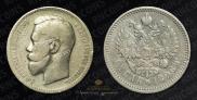 1 rouble 1896 year