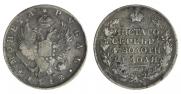 1 rouble 1812 year