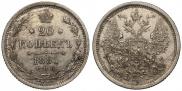 20 kopecks 1881 year