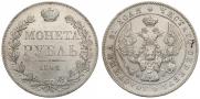 1 rouble 1842 year