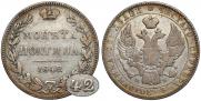 Poltina 1842 year