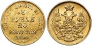 3 roubles - 20 złotych 1840 year