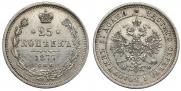 25 kopecks 1877 year