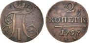 2 kopecks 1797 year