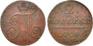 2 kopecks 1798 year