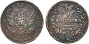 1 kopeck 1811 year