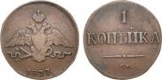 1 kopeck 1837 year