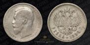 1 rouble 1896 year