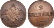 2 kopecks 1832 year