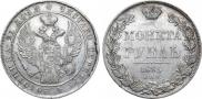 1 rouble 1835 year