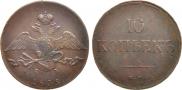 10 kopecks 1835 year