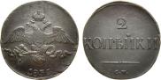 2 kopecks 1835 year