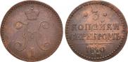 3 kopecks 1840 year