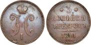 3 kopecks 1841 year