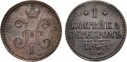 1 kopeck 1845 year